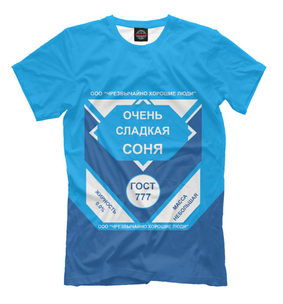 Мужская футболка с изображением ОЧЕНЬ СЛАДКАЯ СОНЯ цвета Грязно-голубой