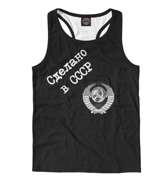 Мужская майка-борцовка с изображением Сделано в СССР цвета Белый