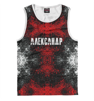 Александр