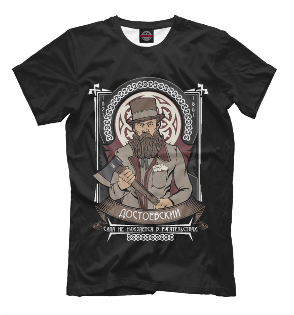 Мужская футболка с изображением Достоевский Федор Михайлович цвета Черный