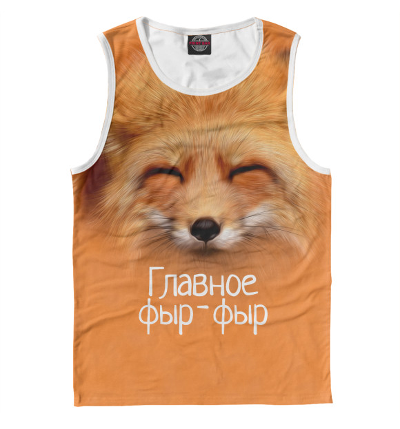 Майка для мальчика с изображением Фыр фыр цвета Белый