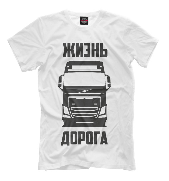 Мужская футболка с изображением Жизнь - дорога цвета Белый