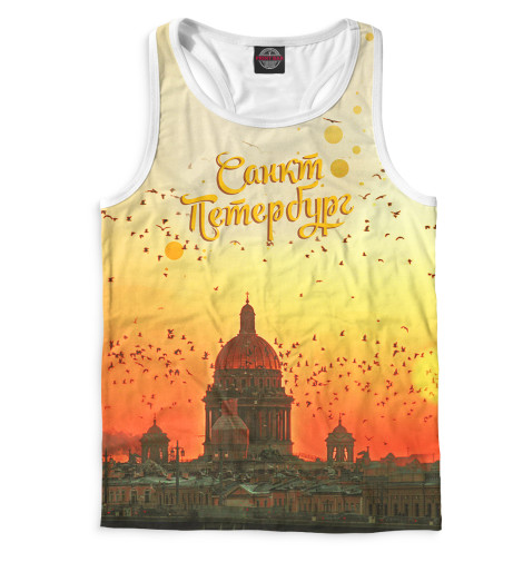 

Майки борцовки Print Bar, Белый, Санкт-Петербург