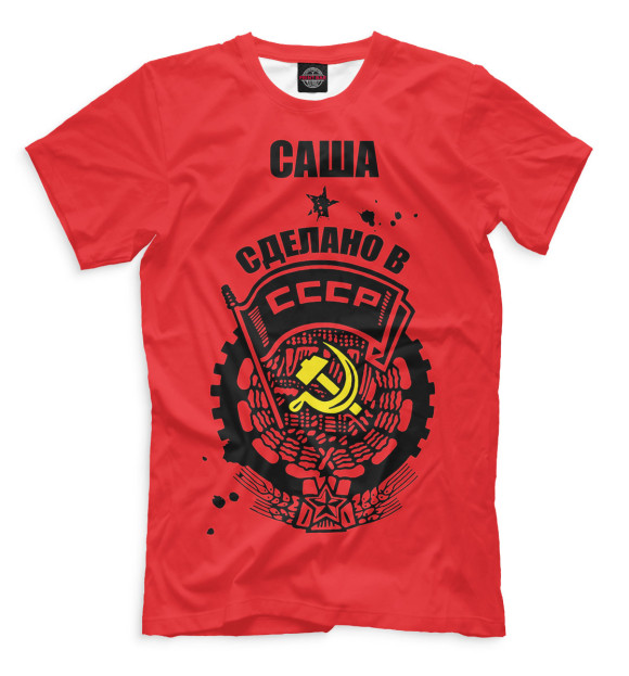 Мужская футболка с изображением Саша — сделано в СССР цвета Темно-розовый