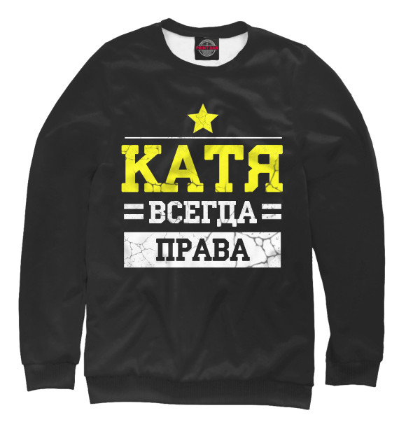 Свитшот для девочек с изображением Катя цвета Белый