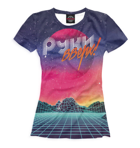 

Футболки Print Bar, Белый, Руки Вверх!