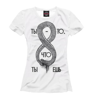 Женская футболка Змей Уробоорос