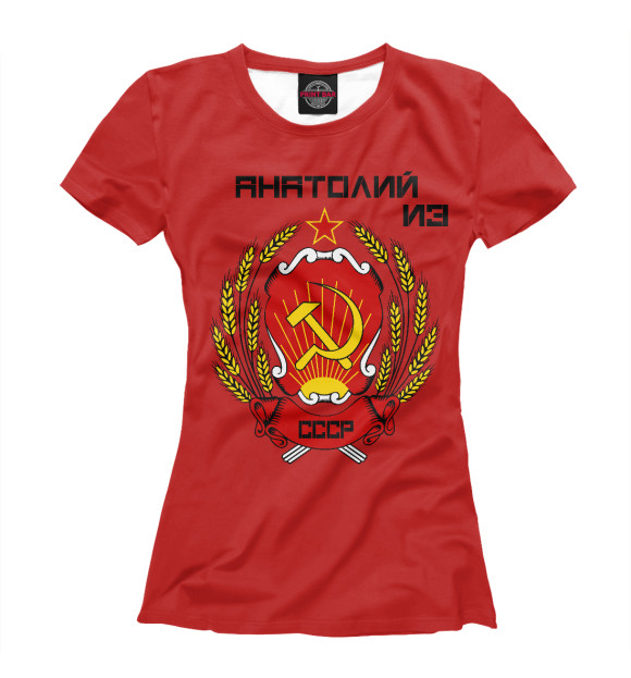 Женская футболка с изображением Анатолий из СССР цвета Белый