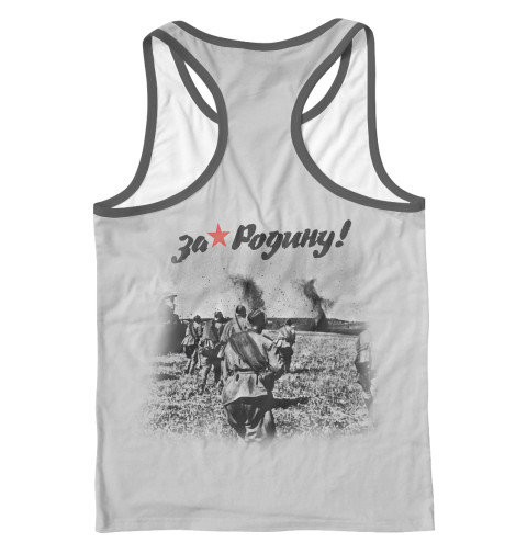 

Майки борцовки Print Bar, Белый, Победа! 9 мая. За Родину!