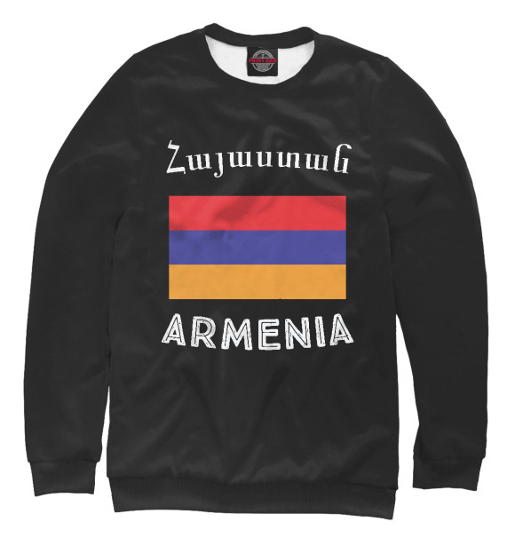 Свитшот для мальчиков с изображением Армения цвета Белый