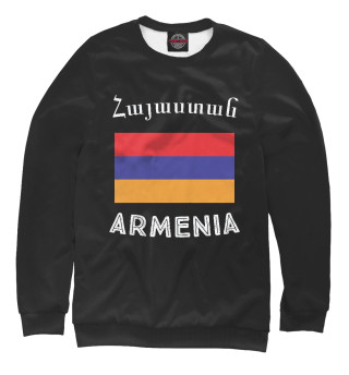 Армения