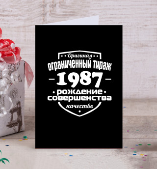 Рождение совершенства 1987