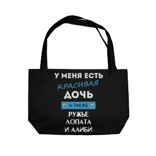 Красивая дочь