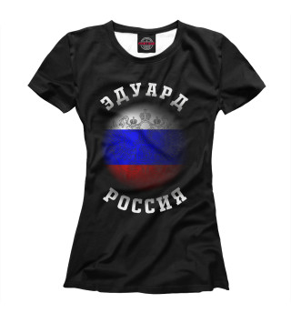 Футболка для девочек Эдуард