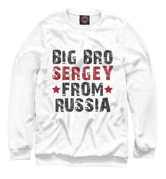 Свитшот для мальчиков с изображением Сергей цвета Белый