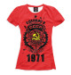 Женская футболка Сделано в СССР — 1971