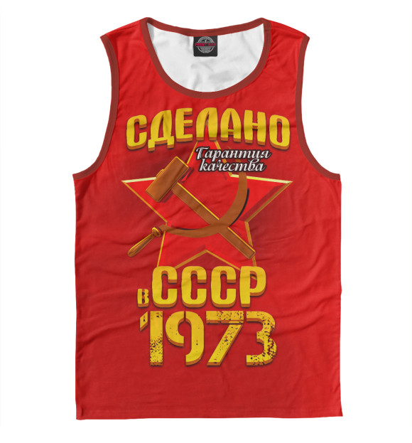 Майка для мальчика с изображением Сделано в 1973 цвета Белый