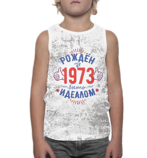 

Майки Print Bar, Белый, Рожден быть идеалом — 1973