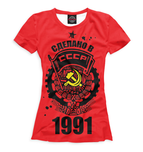 Женская футболка с изображением Сделано в СССР — 1991 цвета Белый