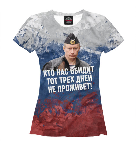 

Футболки Print Bar, Белый, Путин