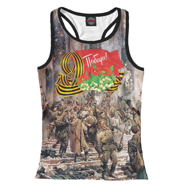 Женская майка-борцовка с изображением ПОБЕДА! цвета Белый