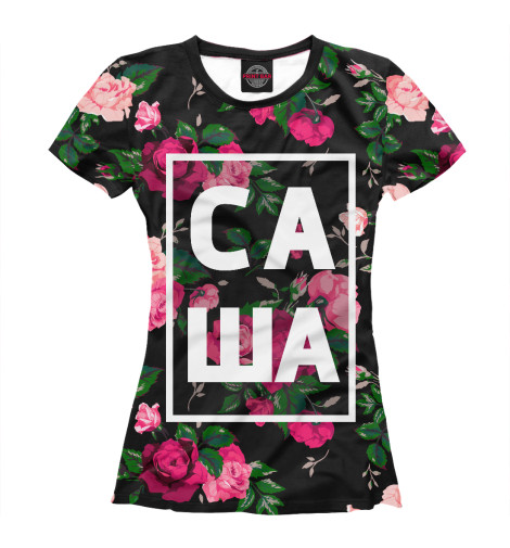 

Футболки Print Bar, Белый, Саша