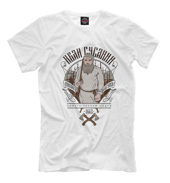 Мужская футболка с изображением Иван Сусанин цвета Молочно-белый
