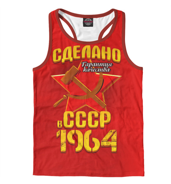 Мужская майка-борцовка с изображением Сделано в 1964 цвета Белый