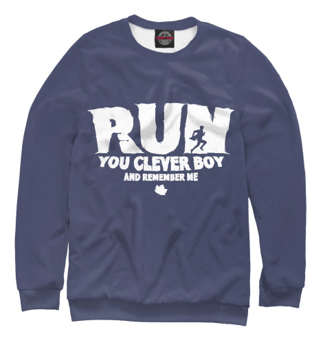 

Свитшоты Print Bar, Белый, Беги, умник, и помни