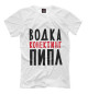 Футболка для мальчиков Водка конектинг пипл