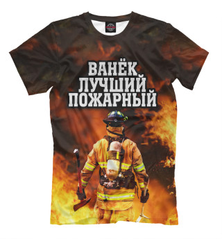 Ванек лучший пожарный