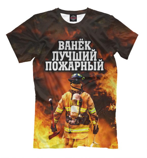 Мужская футболка с изображением Ванек лучший пожарный цвета Молочно-белый