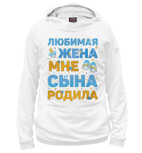 Мужское худи с изображением Рождение Сына цвета Белый
