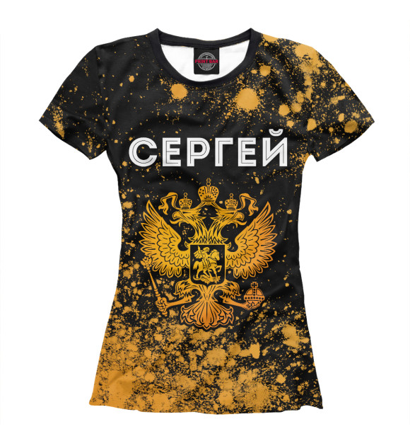 Женская футболка с изображением Сергей Россия Золото (брызги) цвета Белый
