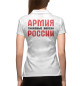 Женское поло Русская Армия всех сильней! (белый фон)