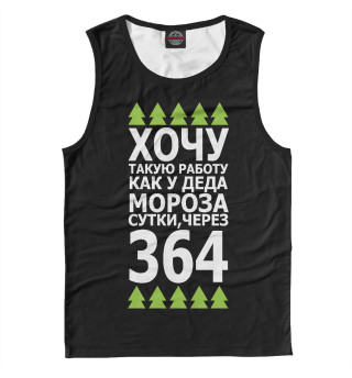 Дед Мороз