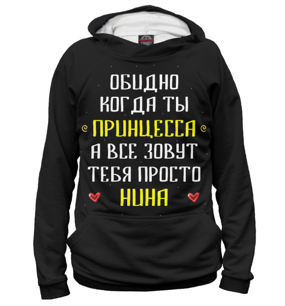 Мужское худи с изображением Нина цвета Белый