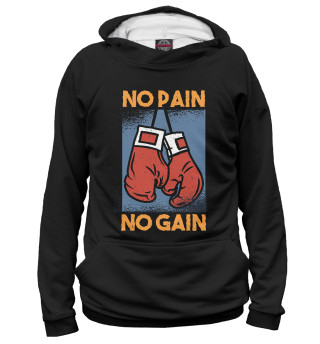 No pain no gain