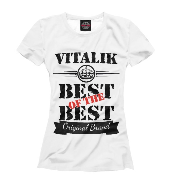 Футболка для девочек с изображением Виталик Best of the best (og brand) цвета Белый