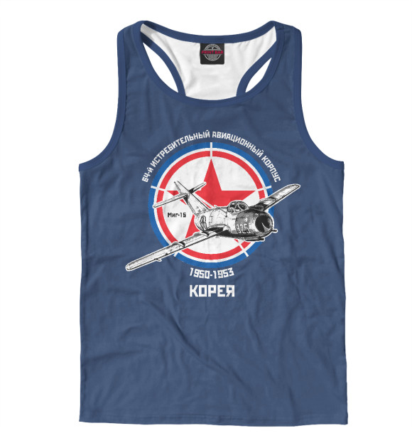 Мужская майка-борцовка с притом 64-й истребительный корпус цвета Белый Мужская майка-борцовка с изображением 64-й истребительный корпус цвета Белый