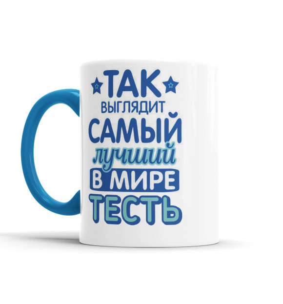 Так выглядит самый лучший в мире муж подушка (цвет: белый) Все футболки интернет