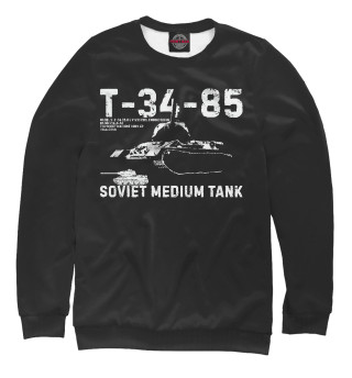 Свитшот для мальчиков Т-34-85 советский танк