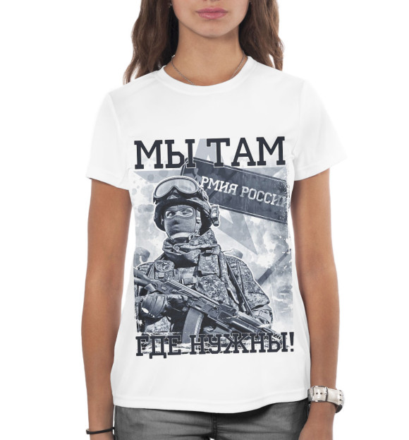 Женская футболка с изображением Мы там где нужны! цвета Белый