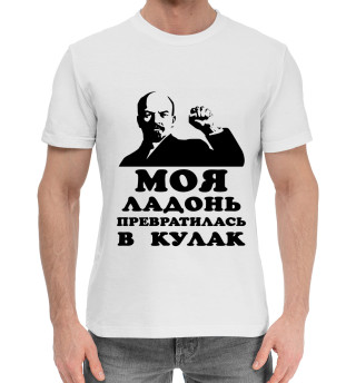 Дедушка Ленин