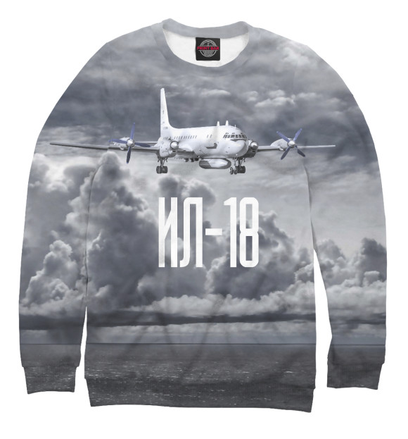 Мужской свитшот с изображением Самолет Ил–18 цвета Белый