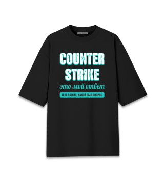 Мужская футболка оверсайз Counter Strike Ответ