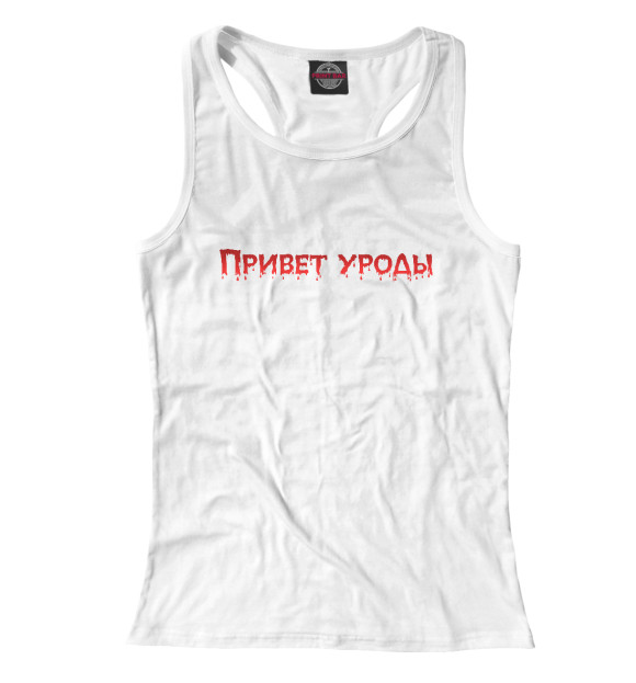 Женская майка-борцовка с изображением Hello freaks цвета Белый