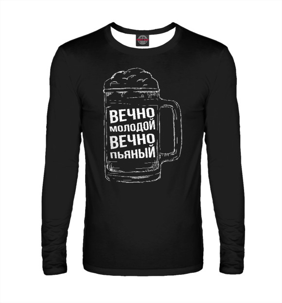 Мужской лонгслив с изображением Вечно Молодой цвета Белый