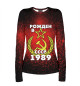 Женский лонгслив Рожден в СССР 1989