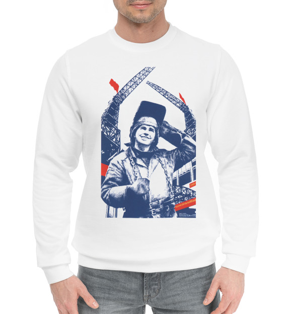 Мужской хлопковый свитшот с изображением Строители коммунизма цвета Белый